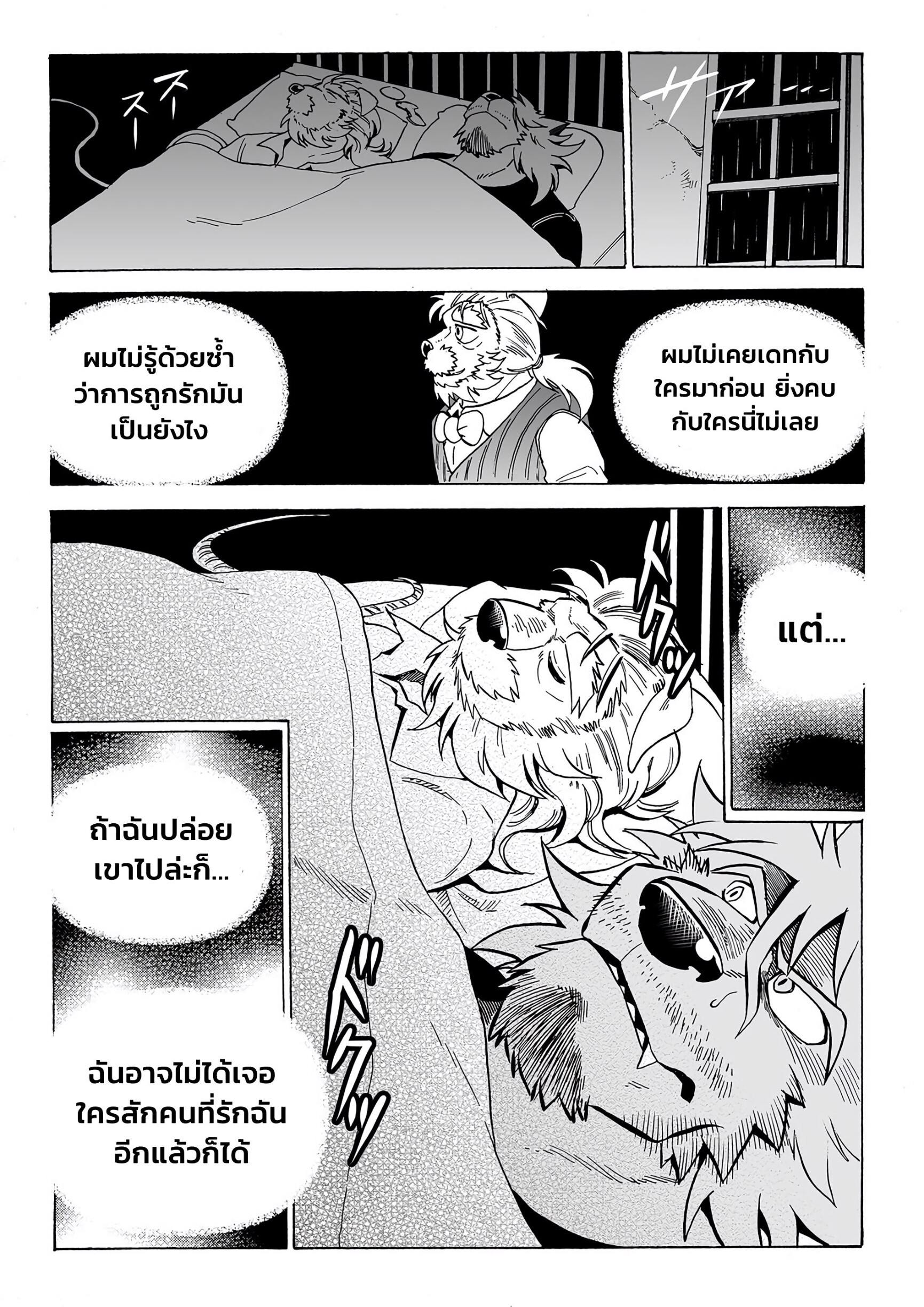 Stockholm Syndrome EP 2
